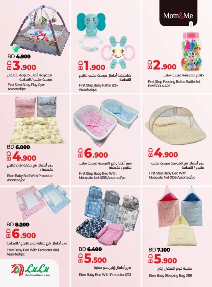 Lulu Mom & Me Promotion