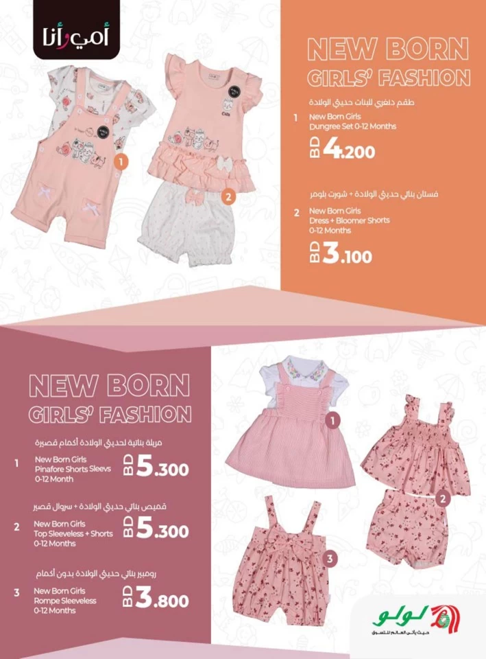 Lulu Mom & Me Promotion