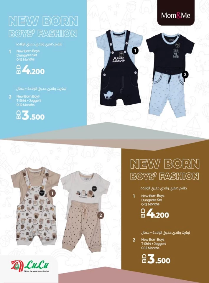 Lulu Mom & Me Promotion