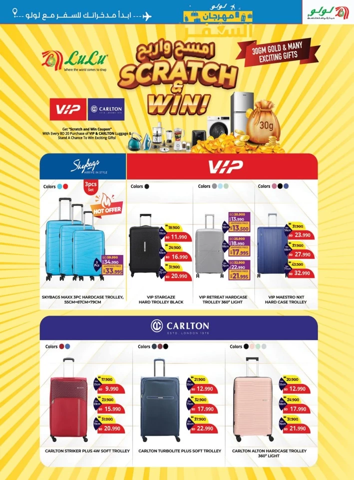 Lulu Travel Fest Promotion