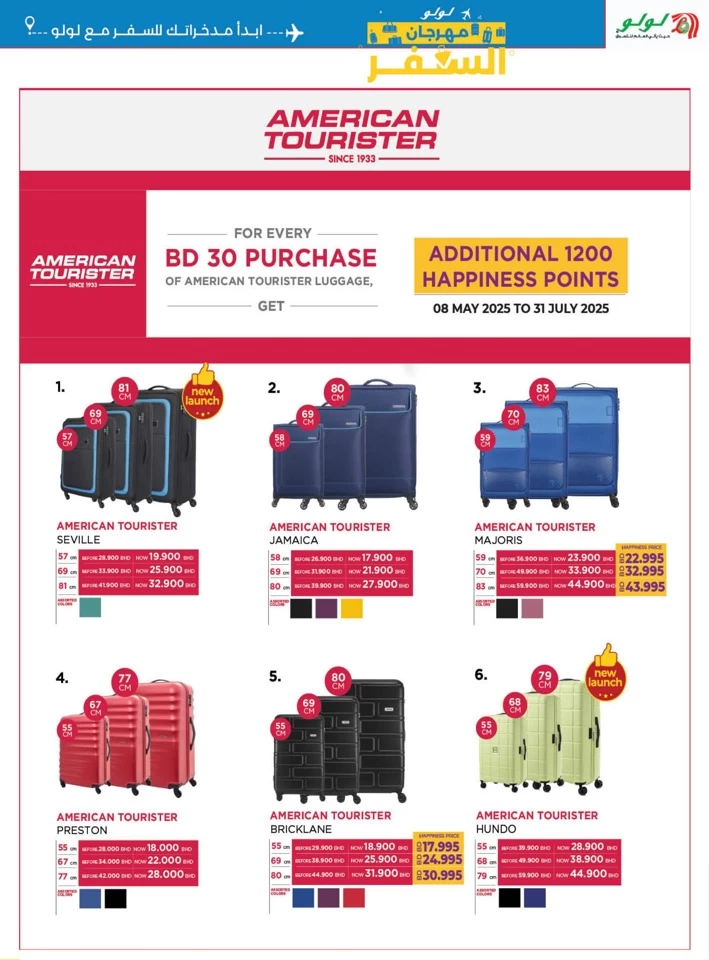 Lulu Travel Fest Promotion