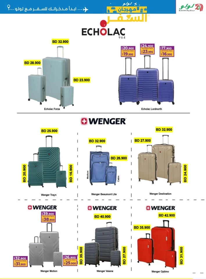Lulu Travel Fest Promotion