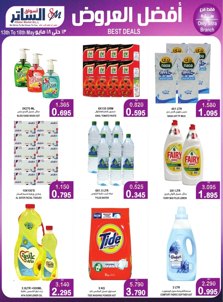 AlSater Market Best Deals