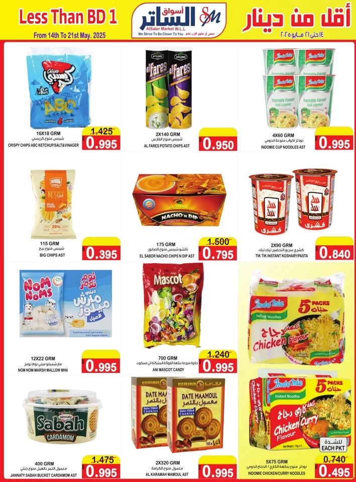 Less Than 1 BD Offers