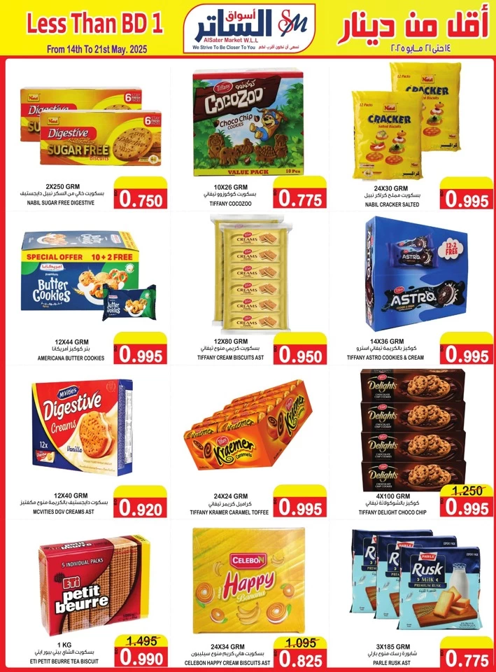 Less Than 1 BD Offers