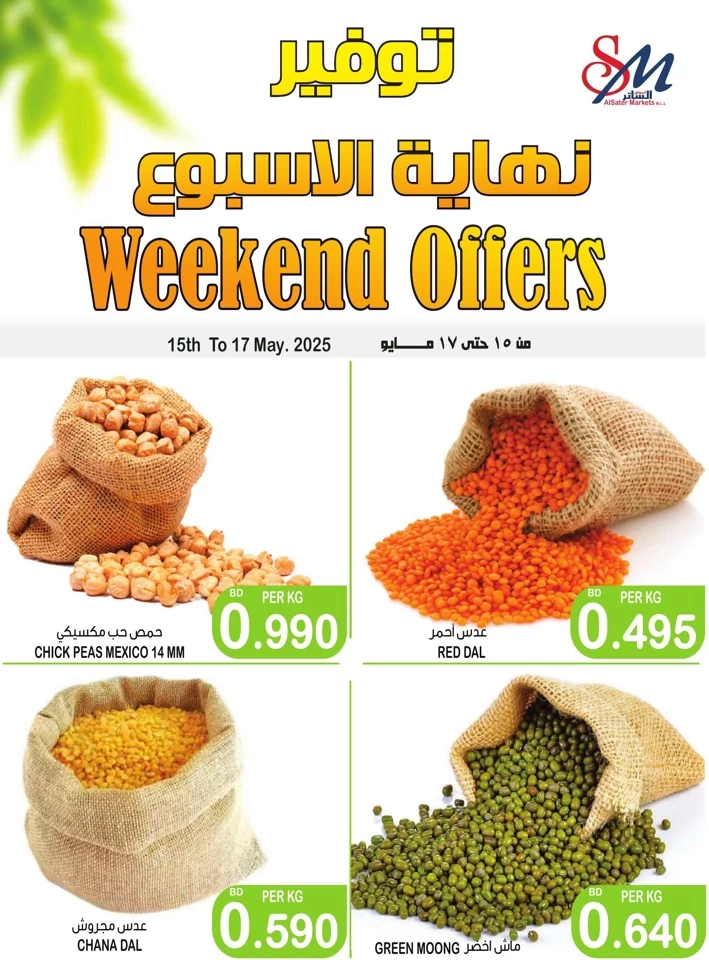 Weekend Offers 15-17 May 2025