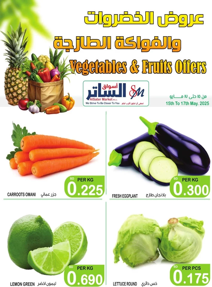 Weekend Offers 15-17 May 2025