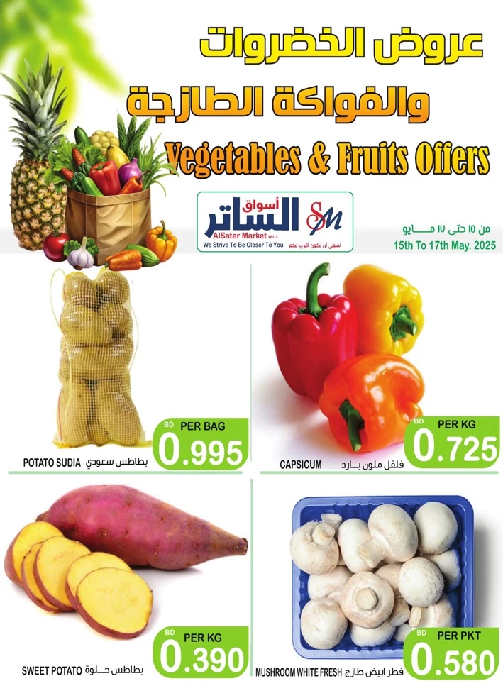 Weekend Offers 15-17 May 2025