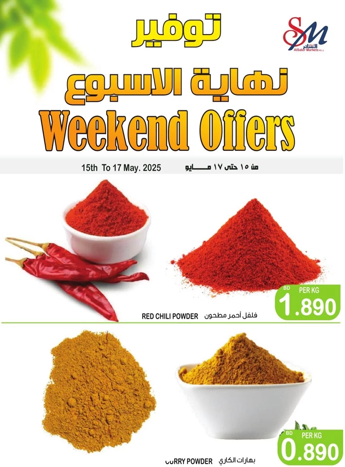 Weekend Offers 15-17 May 2025