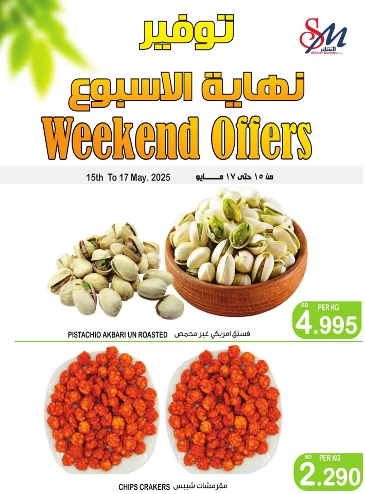 Weekend Offers 15-17 May 2025