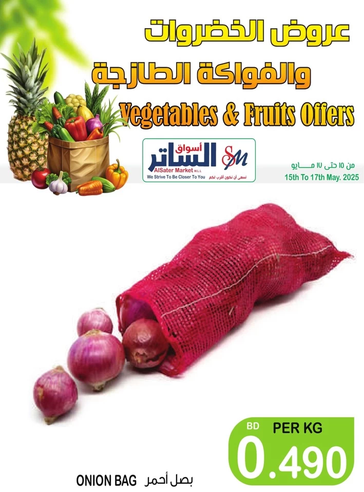 Weekend Offers 15-17 May 2025