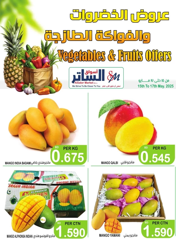 Weekend Offers 15-17 May 2025