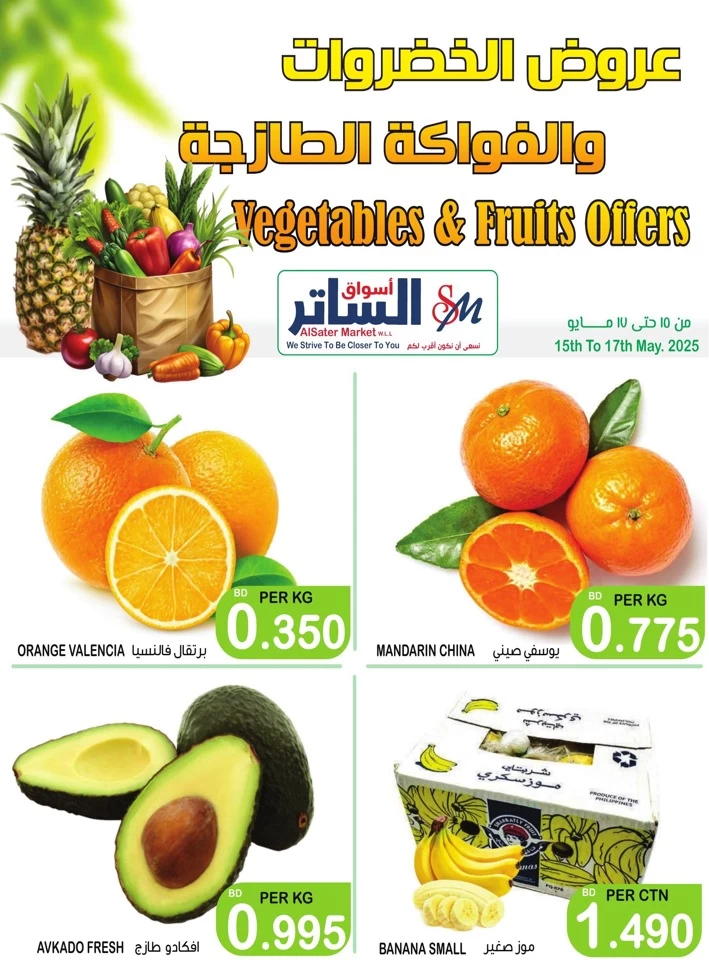 Weekend Offers 15-17 May 2025