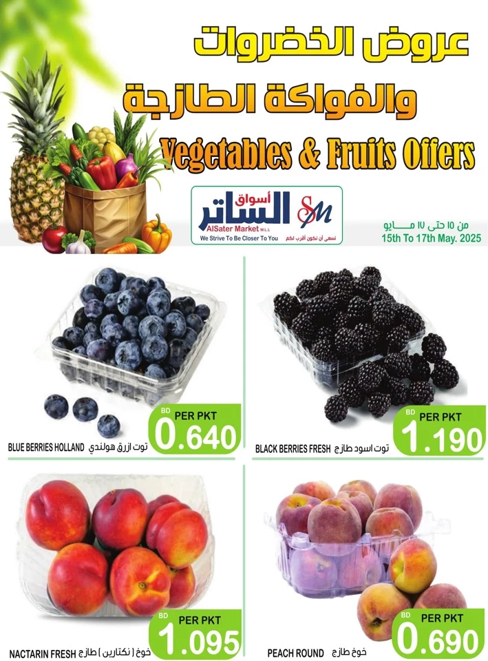 Weekend Offers 15-17 May 2025