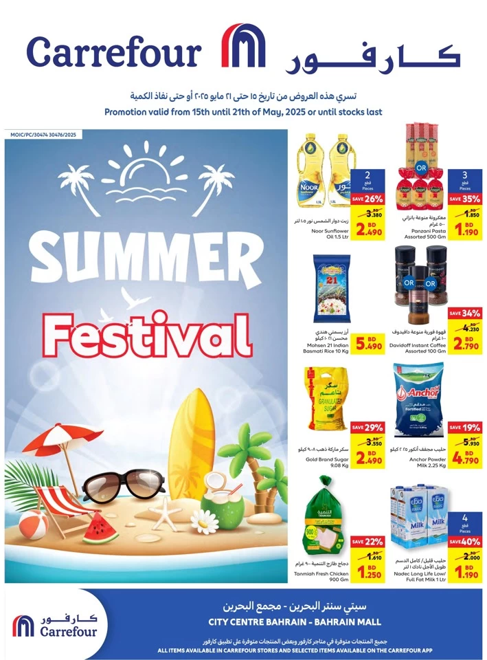 Carrefour Summer Festival Offer