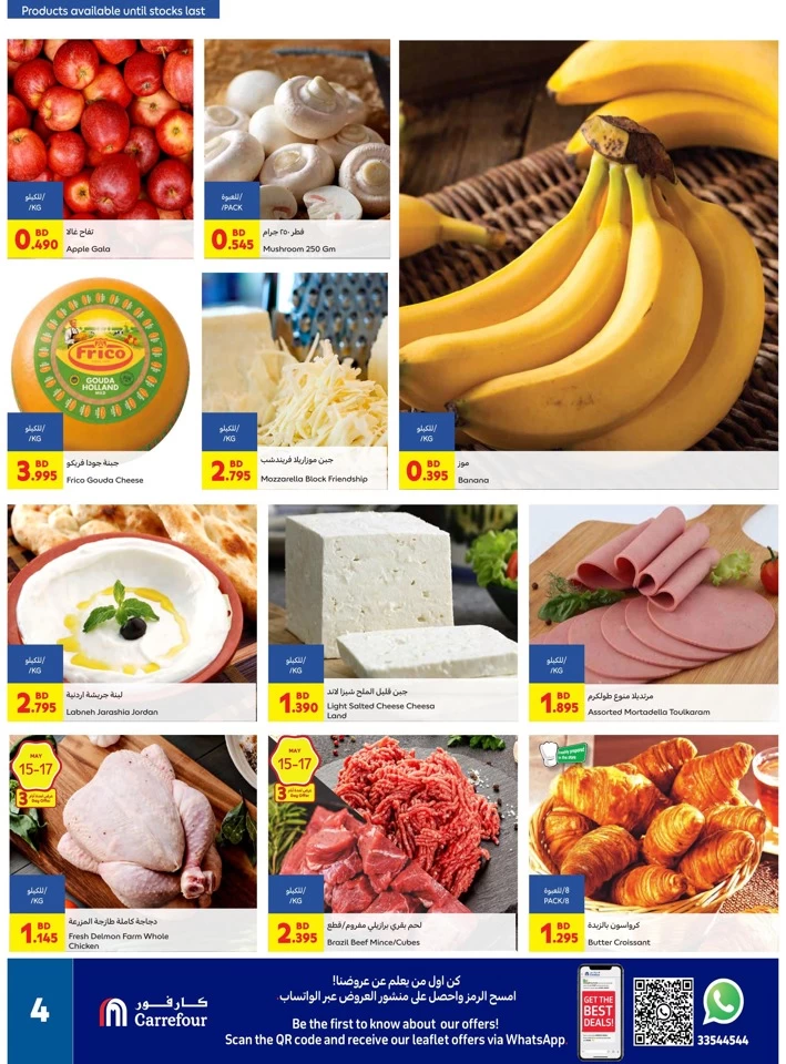 Carrefour Summer Festival Offer