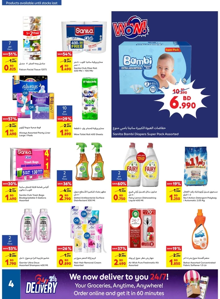 Carrefour Summer Festival Offer