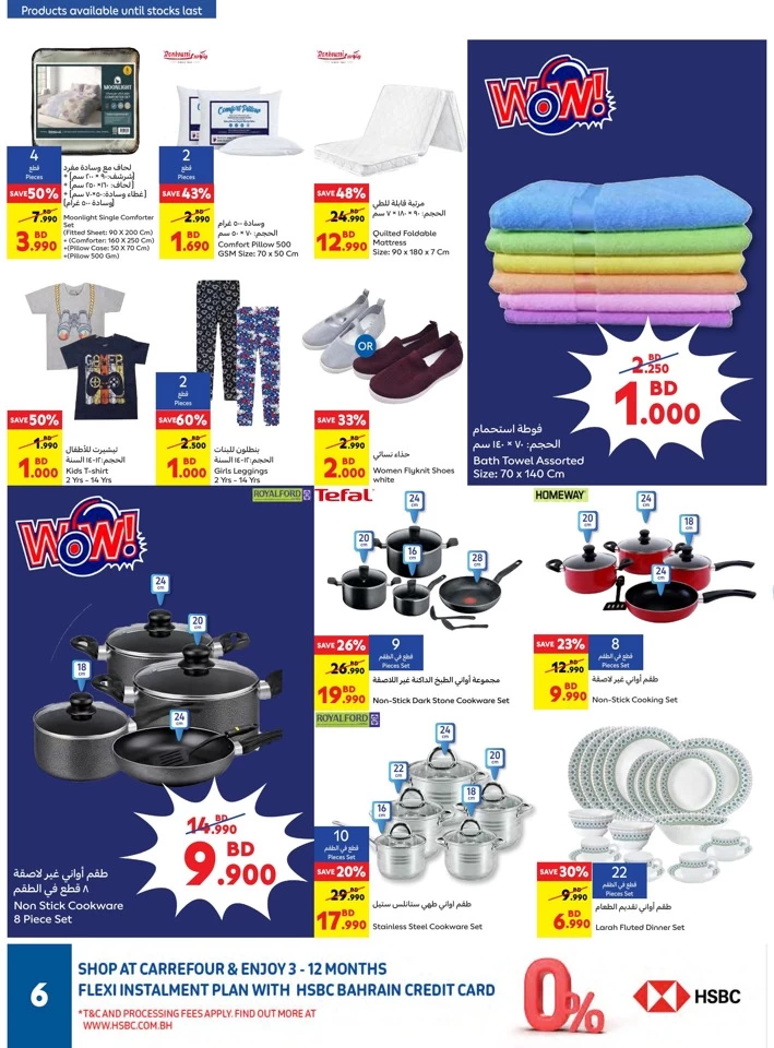 Carrefour Summer Festival Offer