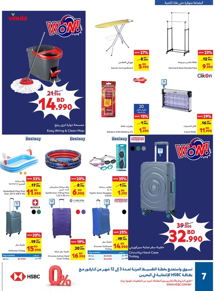 Carrefour Summer Festival Offer