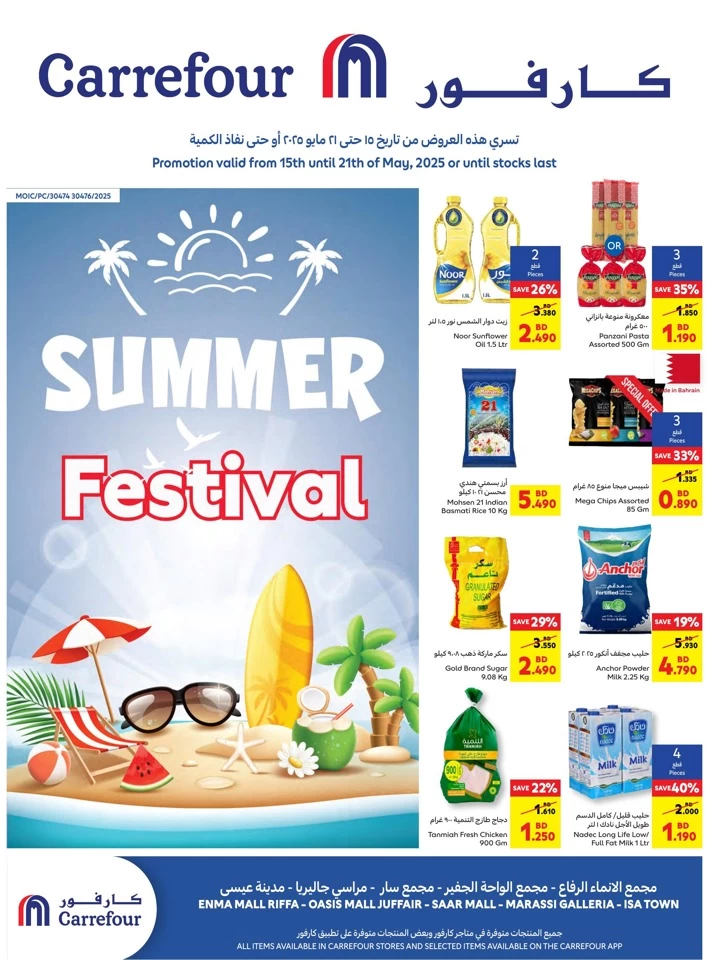Carrefour Summer Festival Offer