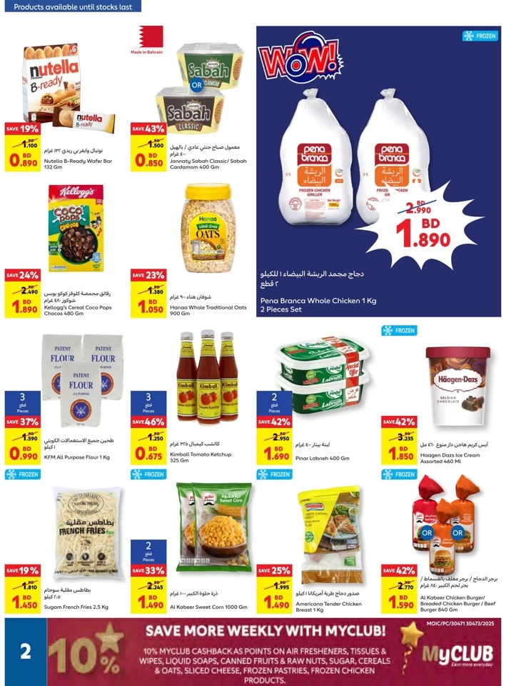 Carrefour Summer Festival Offer