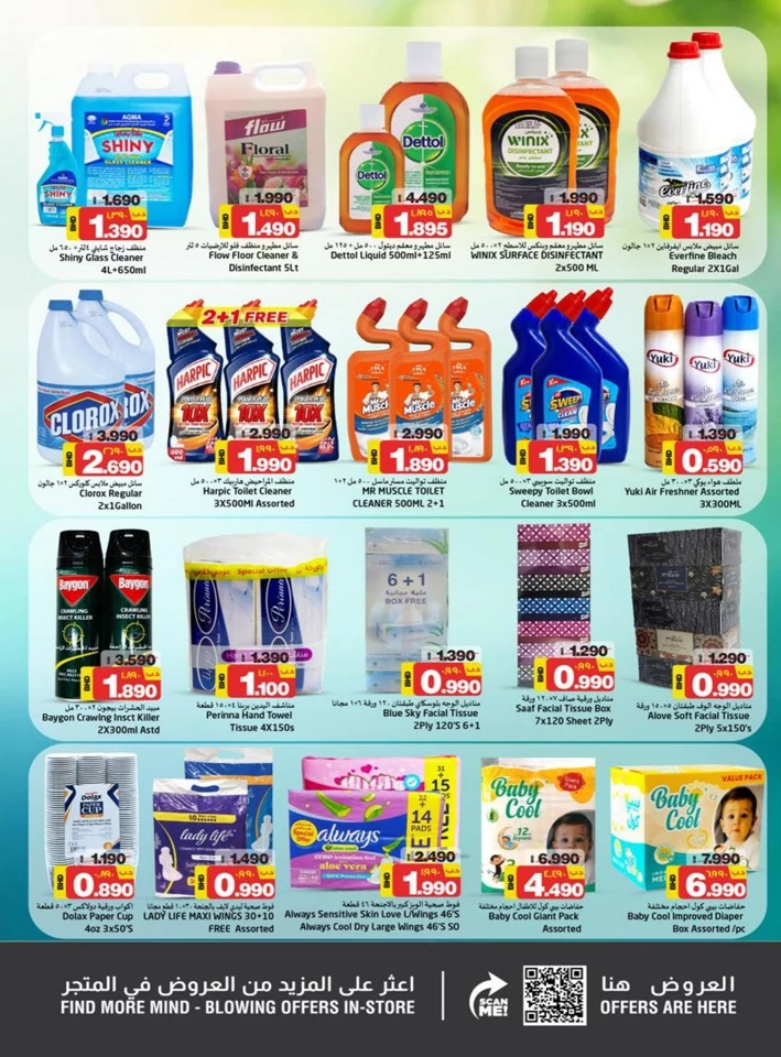Nesto Super Value Offers
