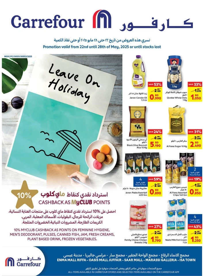 Carrefour Leave On Holiday