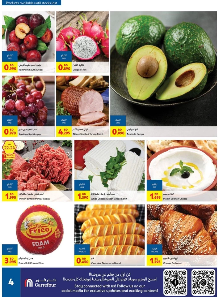 Carrefour Leave On Holiday