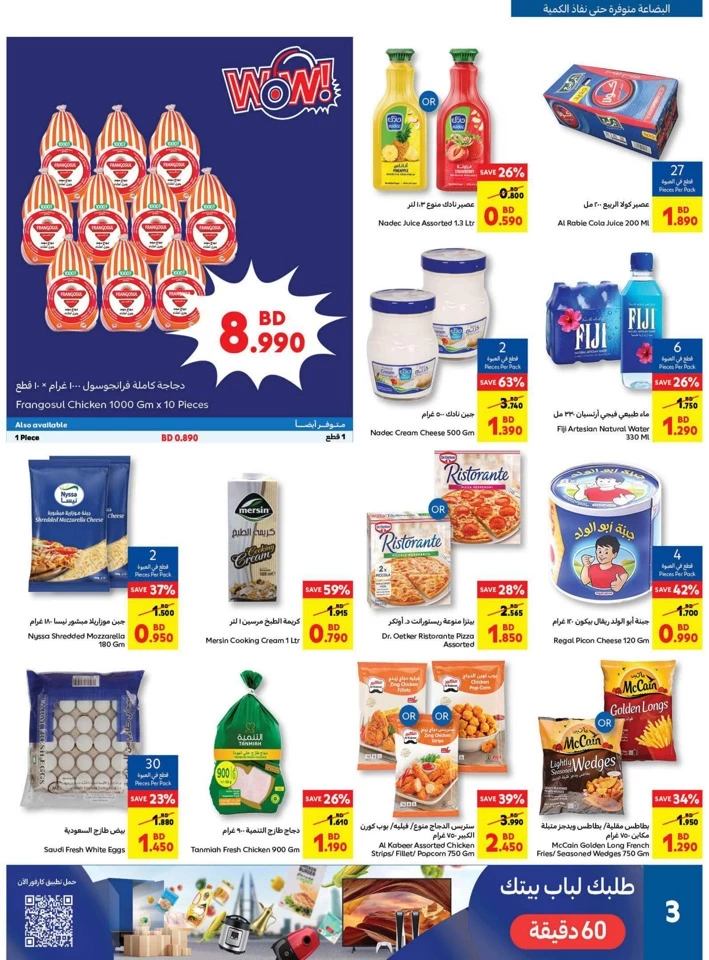 Carrefour Leave On Holiday