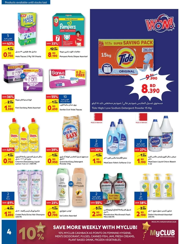 Carrefour Leave On Holiday