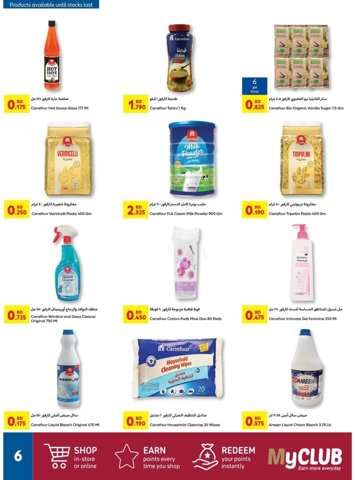 Carrefour Leave On Holiday