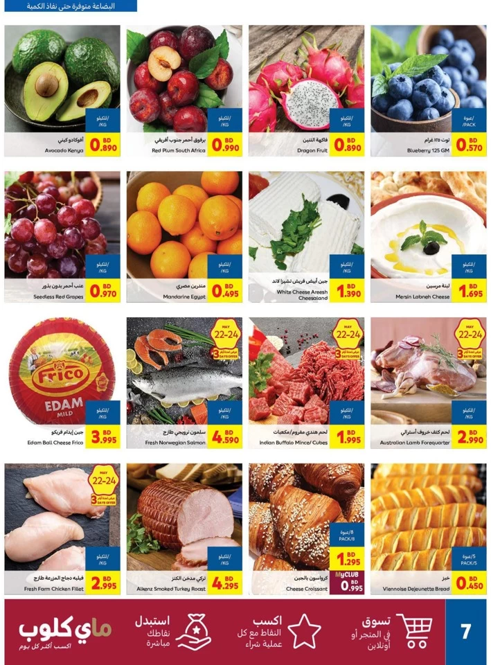 Carrefour Leave On Holiday