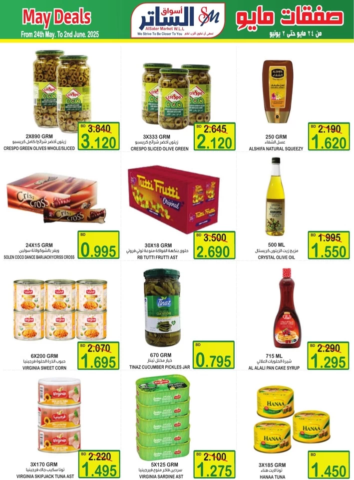 AlSater Market May Deals