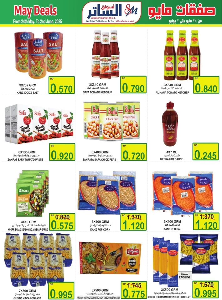 AlSater Market May Deals