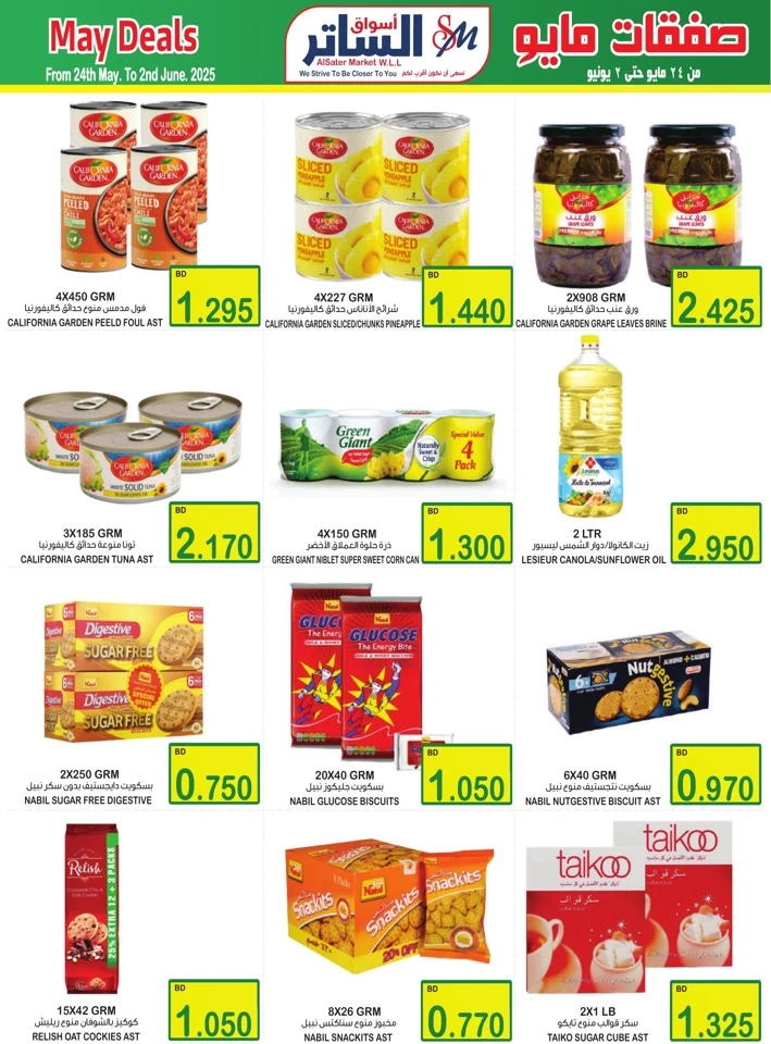 AlSater Market May Deals