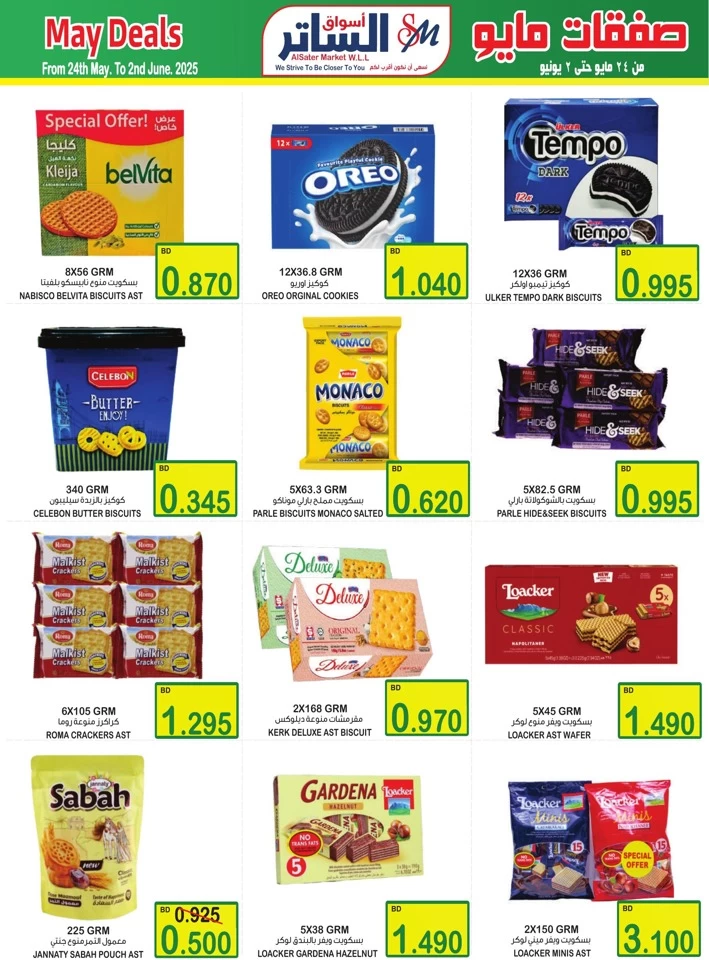 AlSater Market May Deals