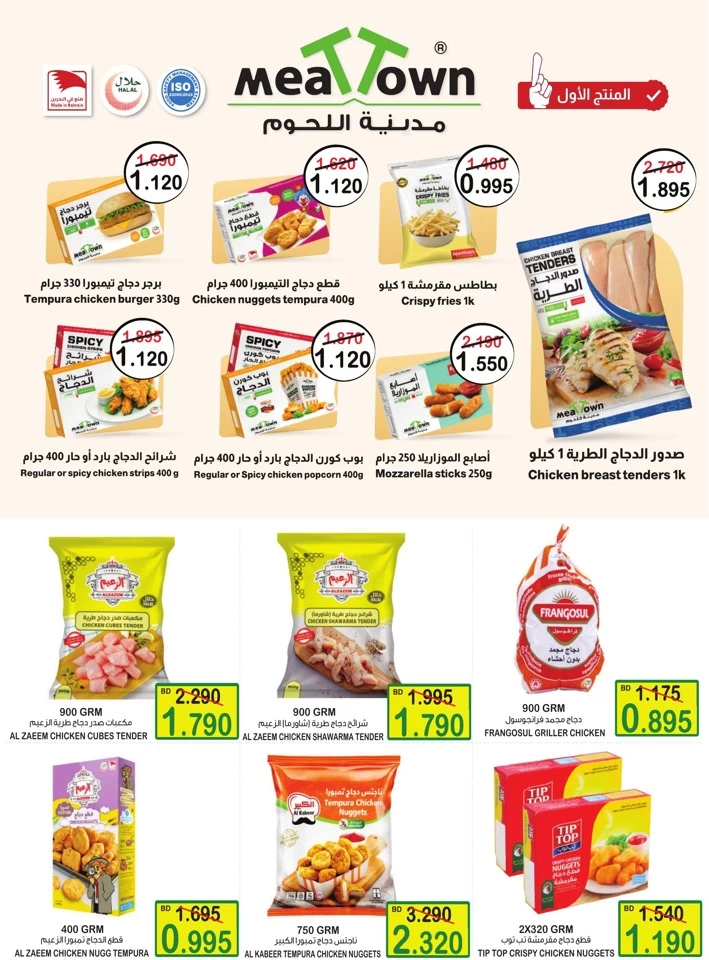 AlSater Market May Deals