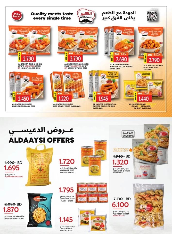 AlSater Market May Deals