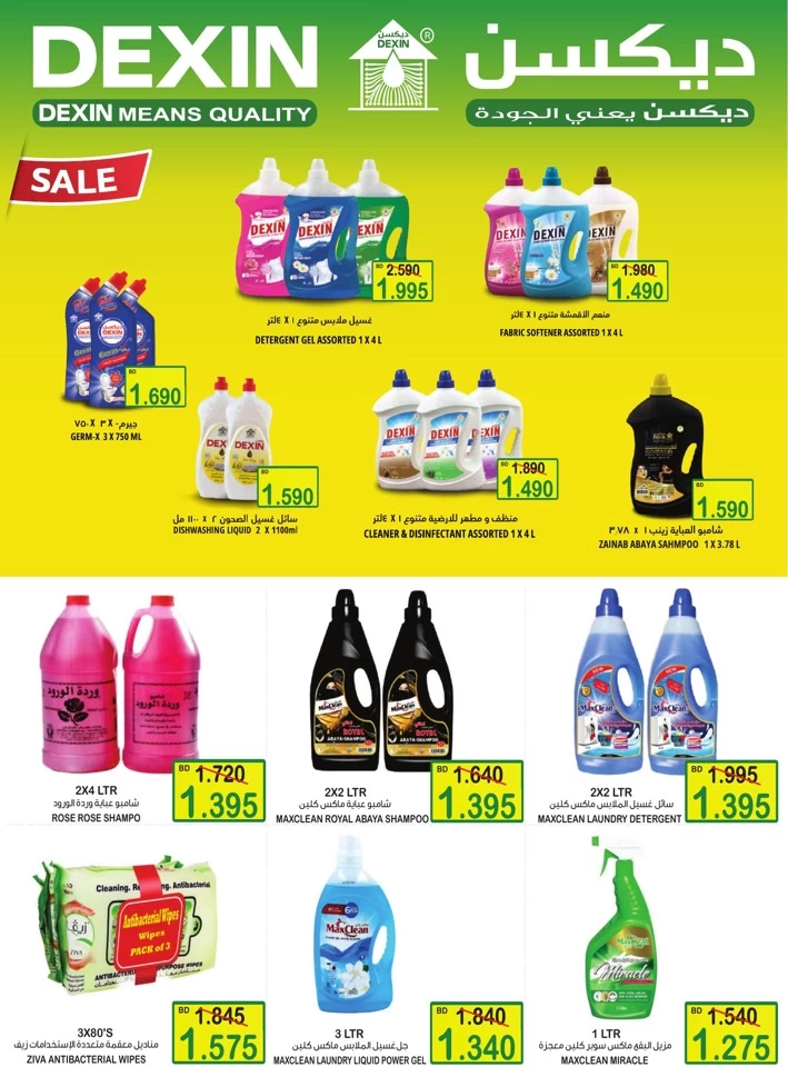 AlSater Market May Deals