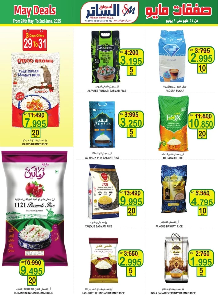 AlSater Market May Deals