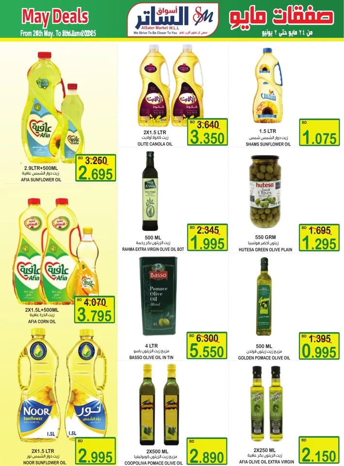 AlSater Market May Deals