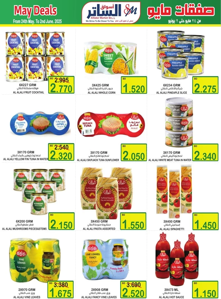 AlSater Market May Deals