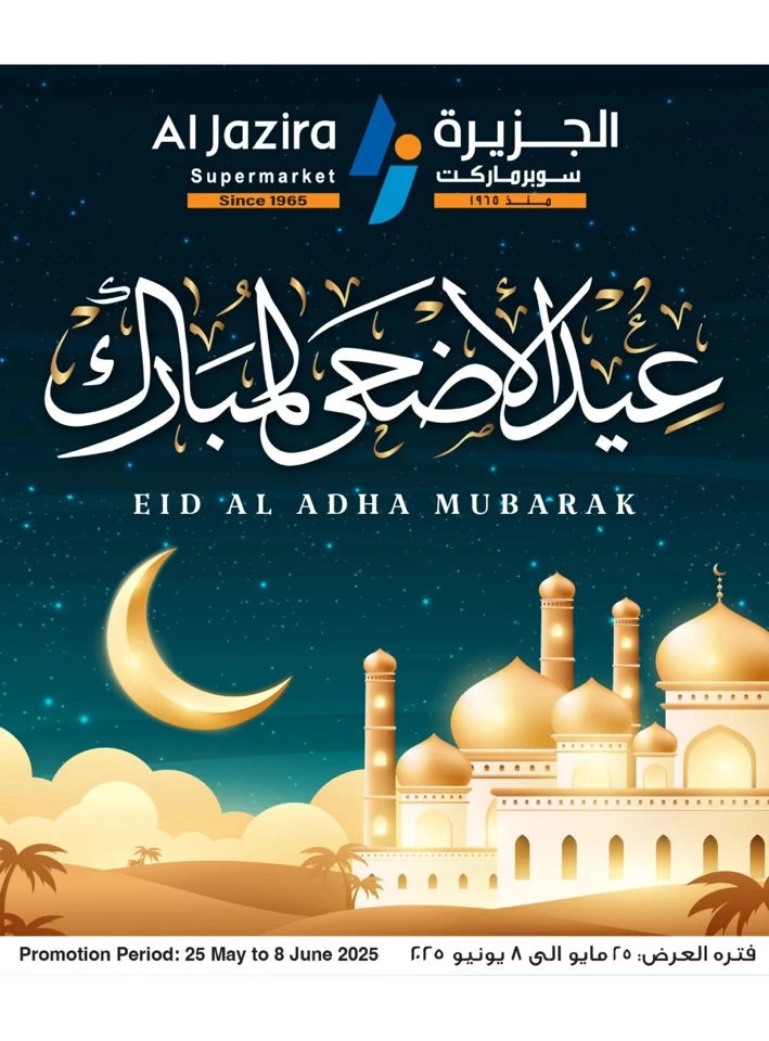Eid Al Adha Mubarak Offers