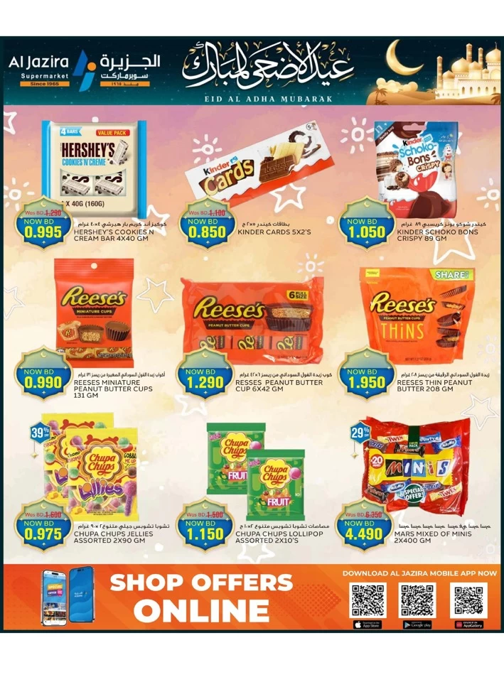 Eid Al Adha Mubarak Offers