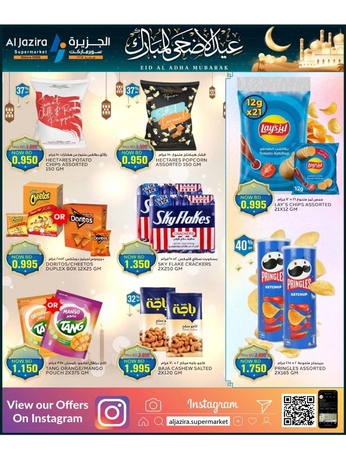 Eid Al Adha Mubarak Offers