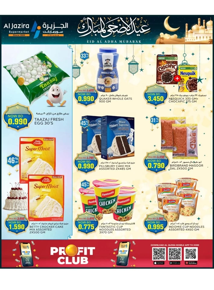 Eid Al Adha Mubarak Offers