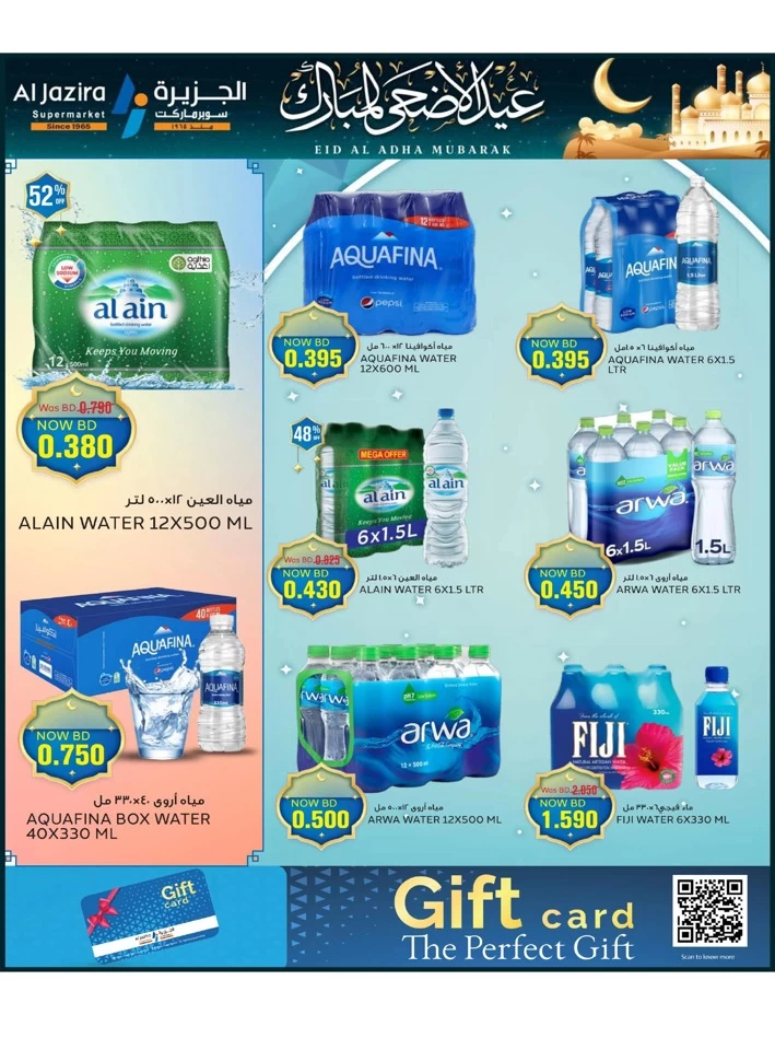 Eid Al Adha Mubarak Offers