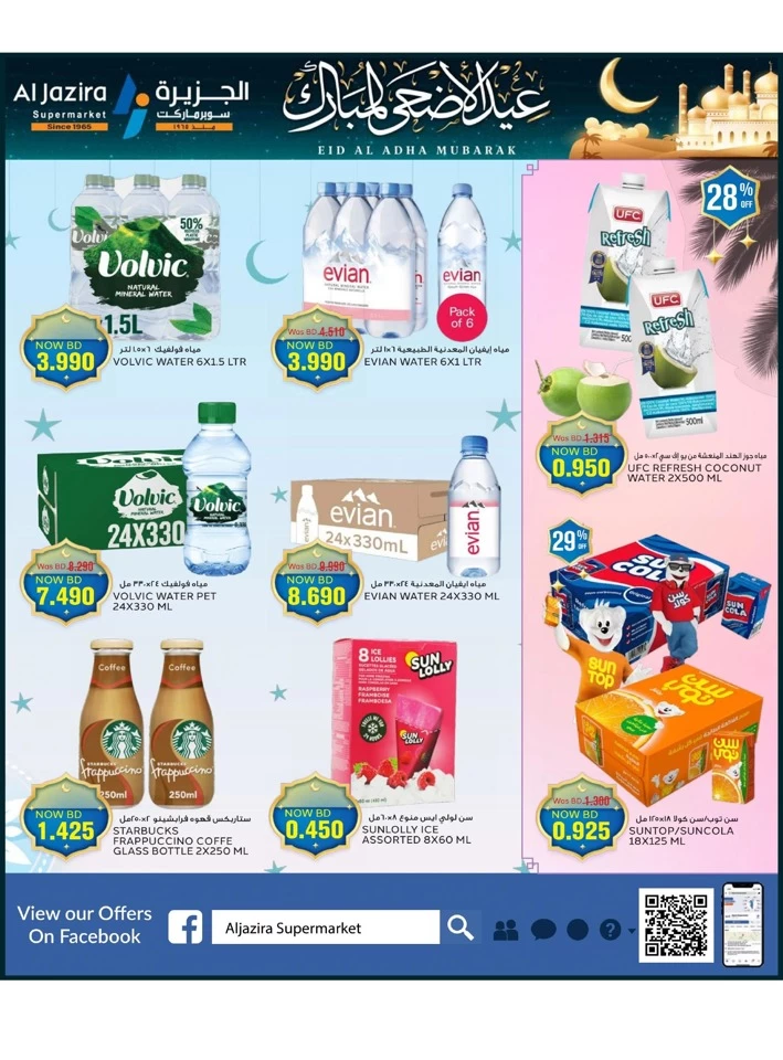 Eid Al Adha Mubarak Offers