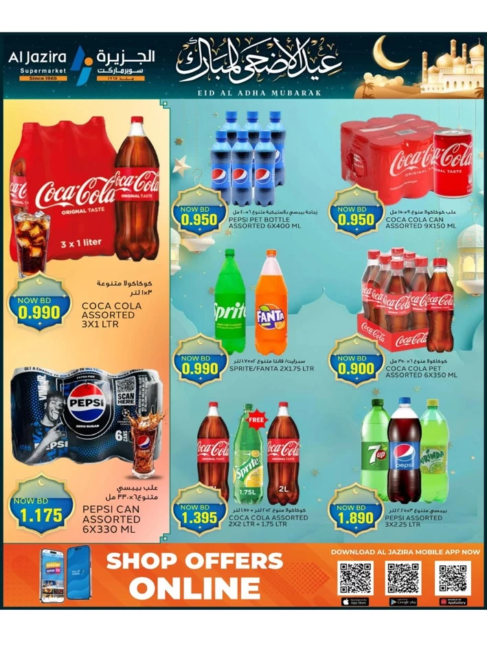 Eid Al Adha Mubarak Offers