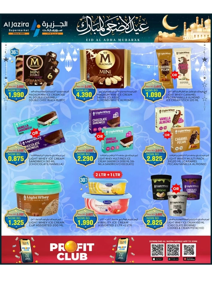 Eid Al Adha Mubarak Offers